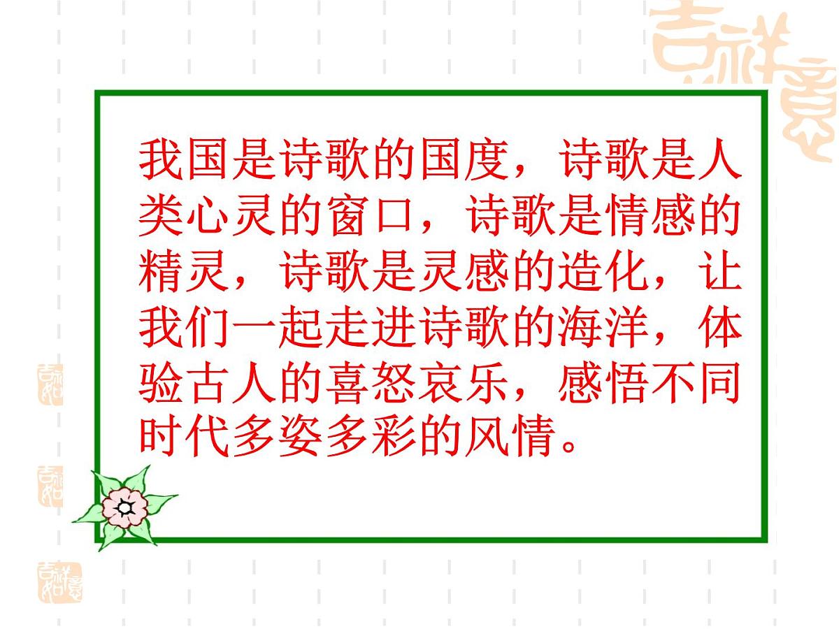 人教版 (新课标)高中历史必修3 3-9《辉煌灿烂的文学》课件第5页