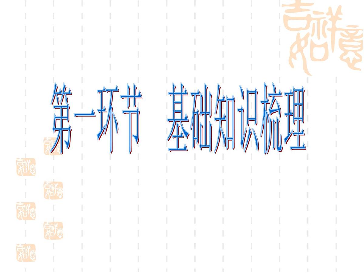 人教版 (新课标)高中历史必修3 3-9《辉煌灿烂的文学》课件第6页
