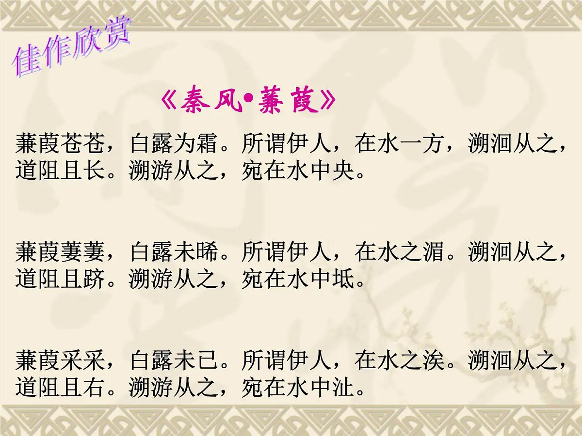 人教版 (新课标)高中历史必修3 3-9《辉煌灿烂的文学》课件第4页