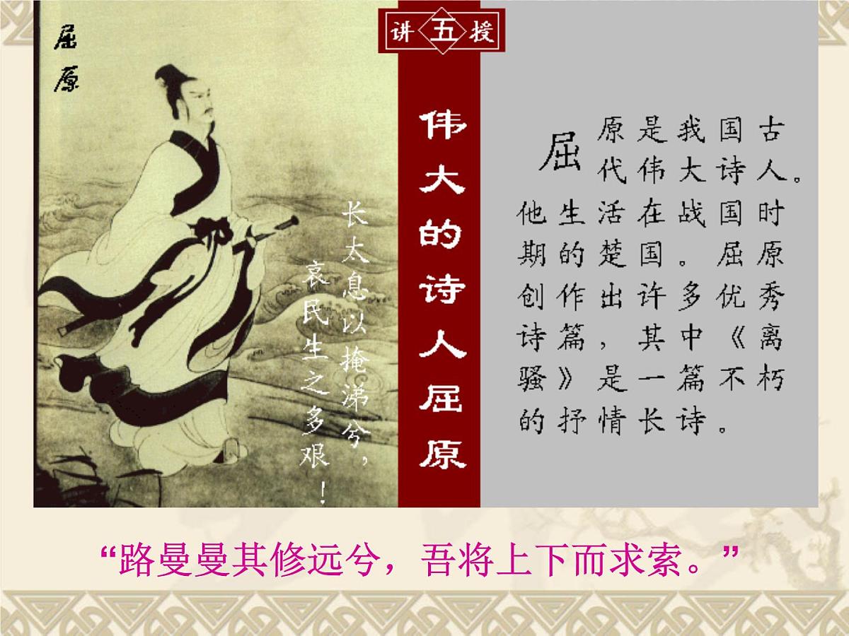 人教版 (新课标)高中历史必修3 3-9《辉煌灿烂的文学》课件第7页