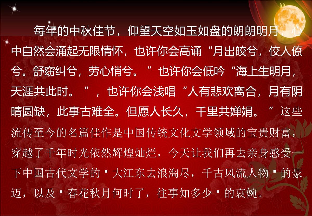 人教版 (新课标)高中历史必修3 3-9《辉煌灿烂的文学》课件第1页