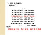 人教版 (新课标)高中历史必修3 3-9《辉煌灿烂的文学》课件