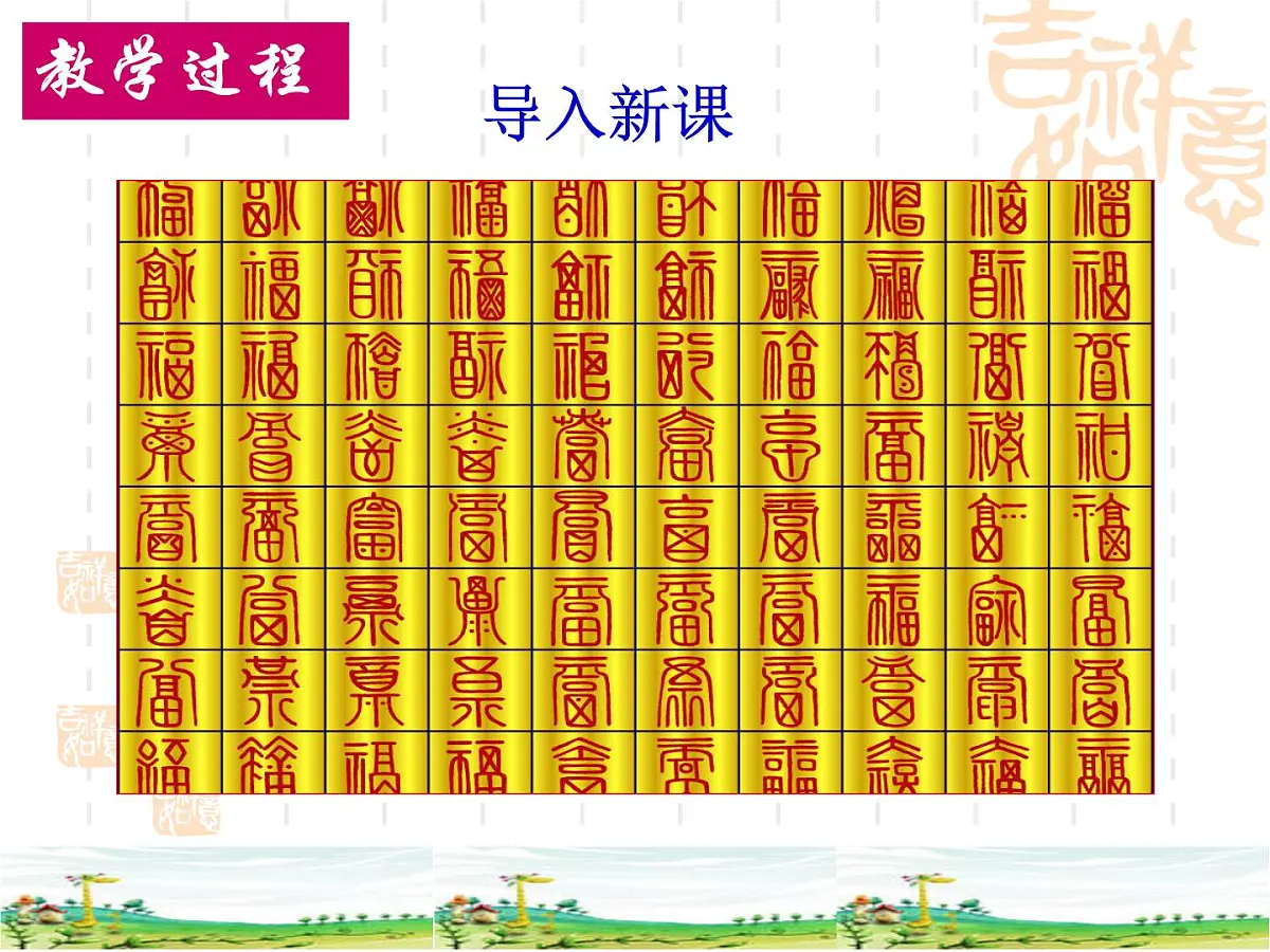 课件—人教版 (新课标)高中历史必修3 3-10《充满魅力的书画和戏曲艺术》第7页