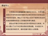 人教版 (新课标)高中历史必修3 3-10《充满魅力的书画和戏曲艺术》课件