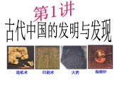 人教版 (新课标)高中历史必修3 第三单元古代中国的科学技术与文学复习课件