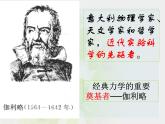 人教版 (新课标)高中历史必修3 第四单元近代以来世界的科学发展历程复习课件