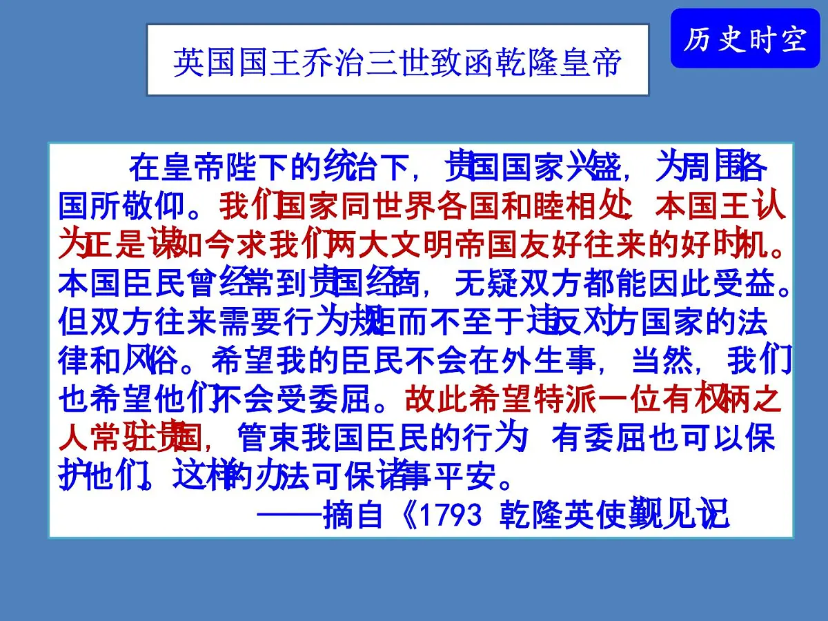 课件—人教版 (新课标)高中历史必修3 5-14《从“师夷长技”到维新变法》第2页
