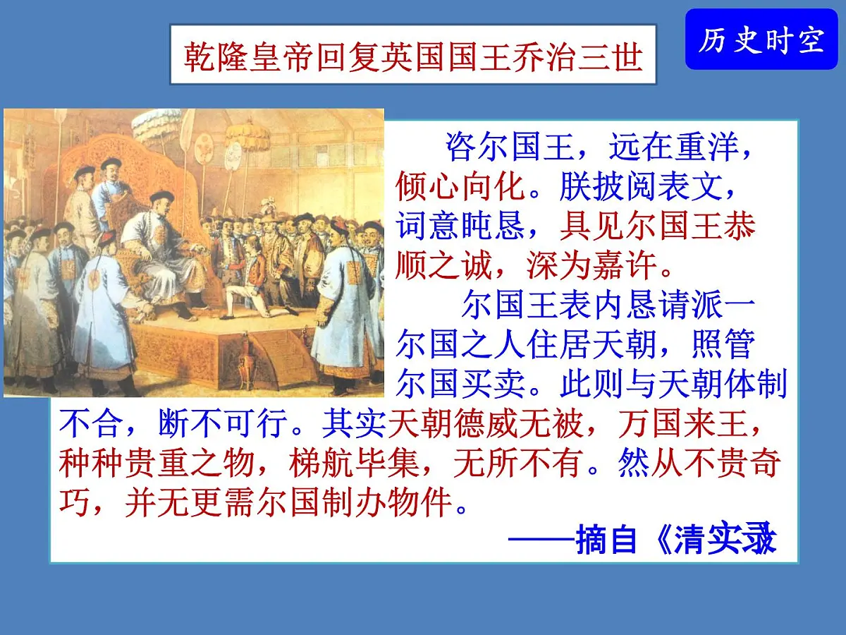 课件—人教版 (新课标)高中历史必修3 5-14《从“师夷长技”到维新变法》第3页