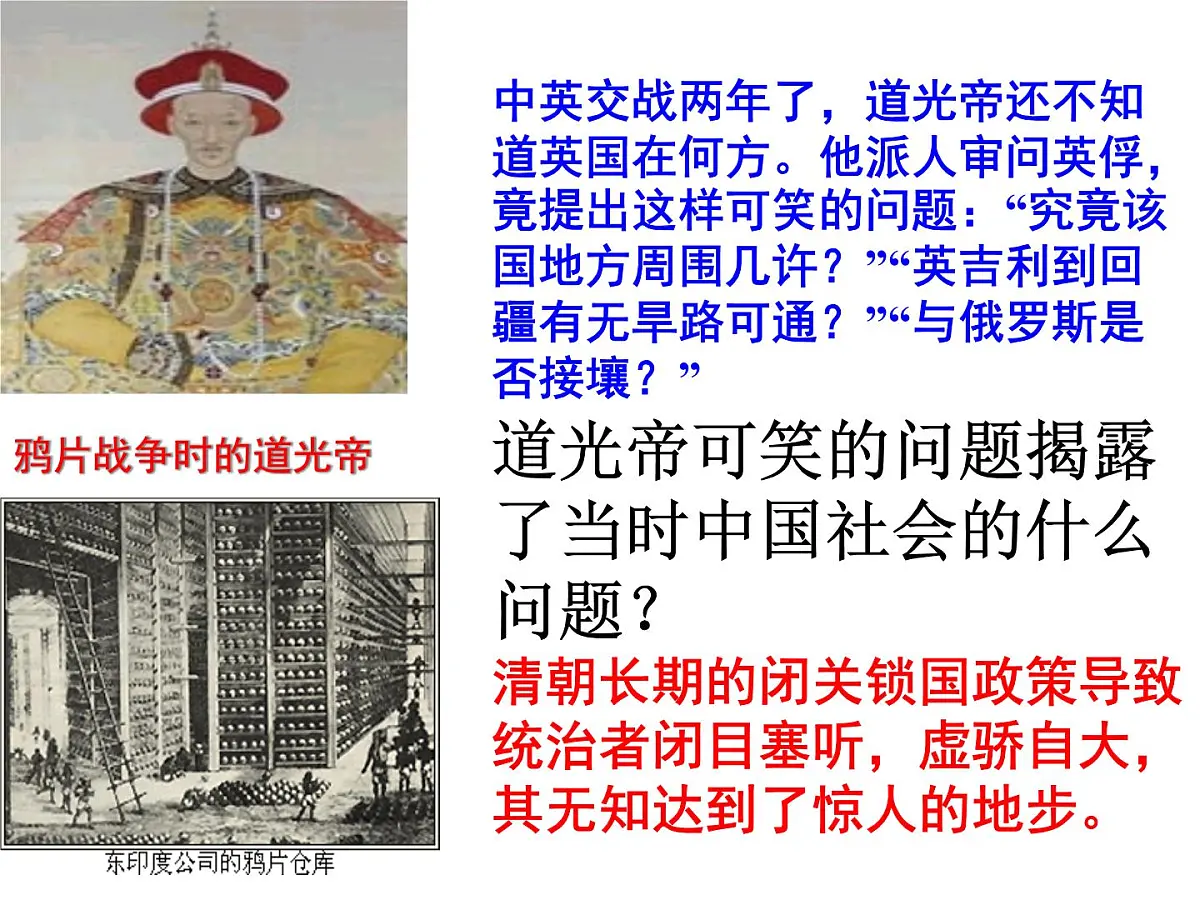 人教版 (新课标)高中历史必修3 5-14《从“师夷长技”到维新变法》课件第1页