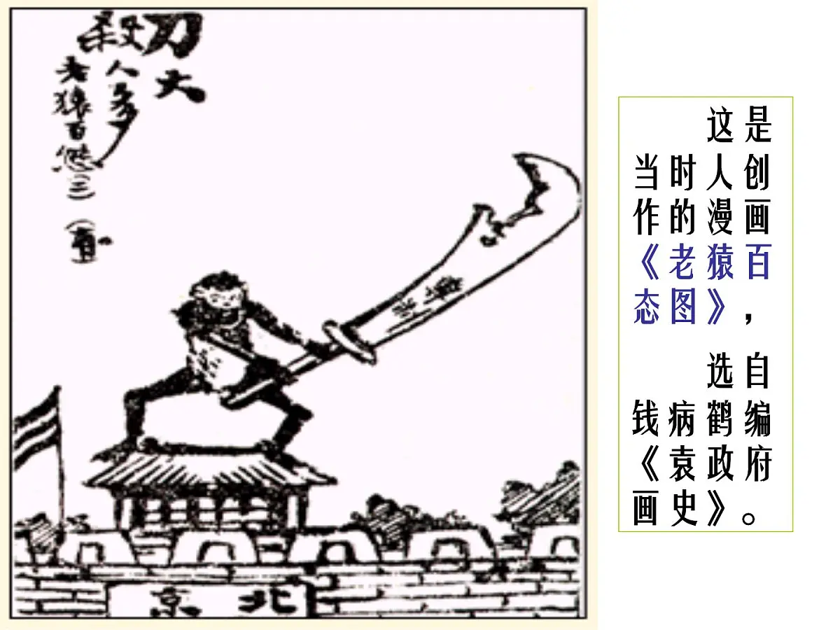 人教版 (新课标)高中历史必修3 5-15《新文化运动与马克思主义的传播》课件第4页