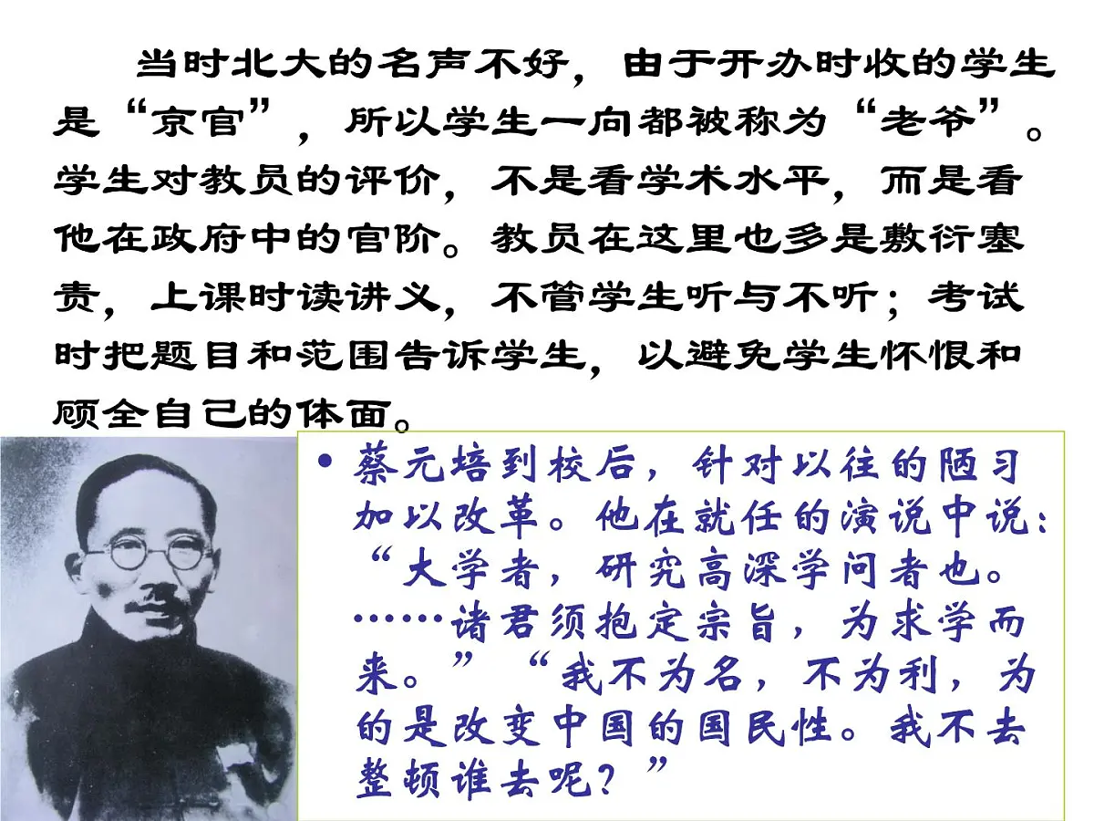 人教版 (新课标)高中历史必修3 5-15《新文化运动与马克思主义的传播》课件第8页