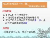 人教版 (新课标)高中历史必修3 第五单元近代中国的思想解放潮流复习课件