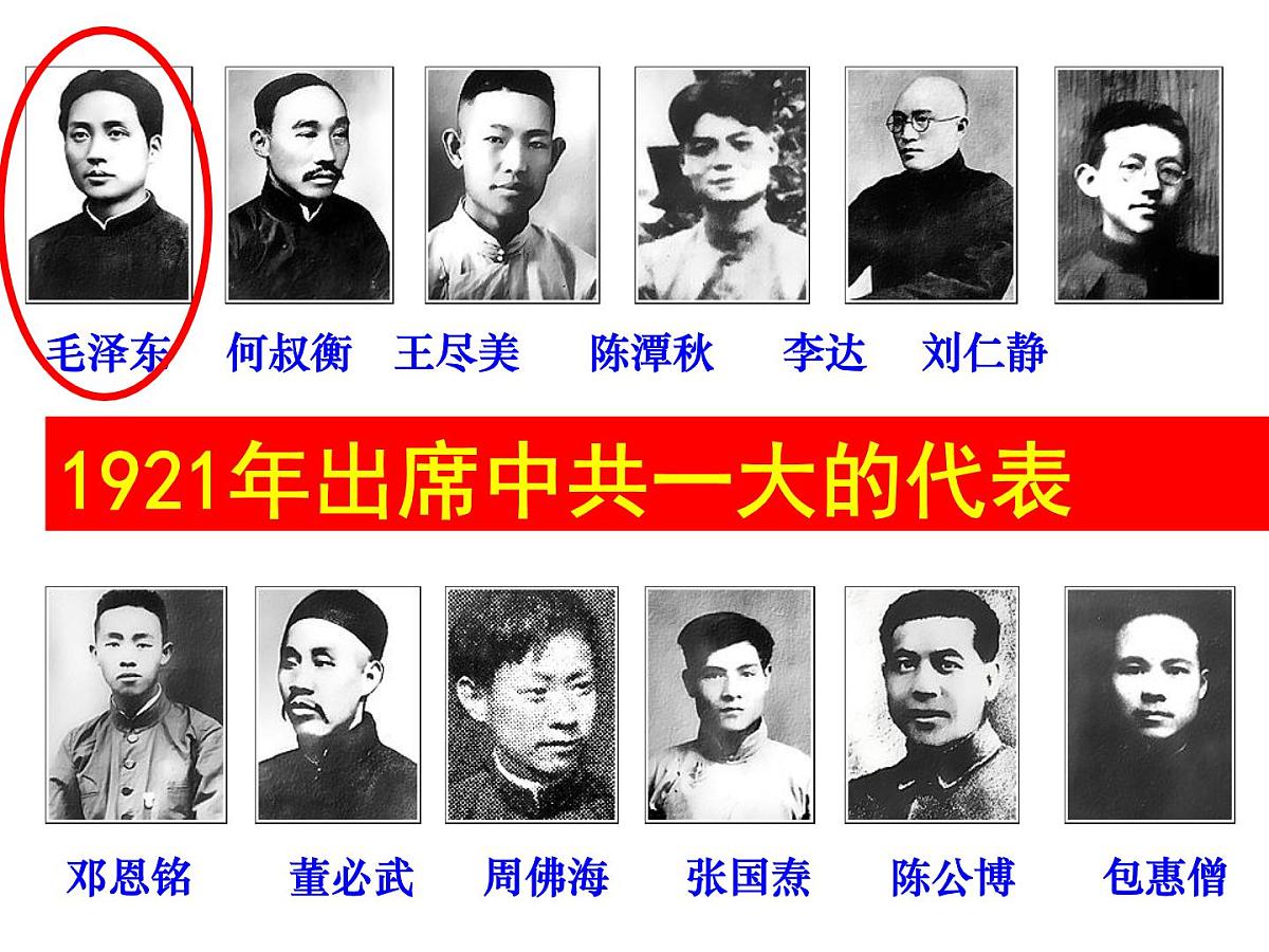 课件—人教版 (新课标)高中历史必修3 5-17《毛泽东思想》第4页