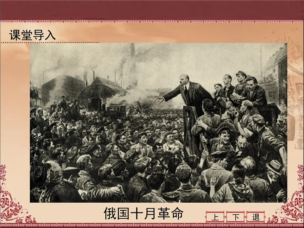 人教版 (新课标)高中历史必修3 5-17《毛泽东思想》课件第2页