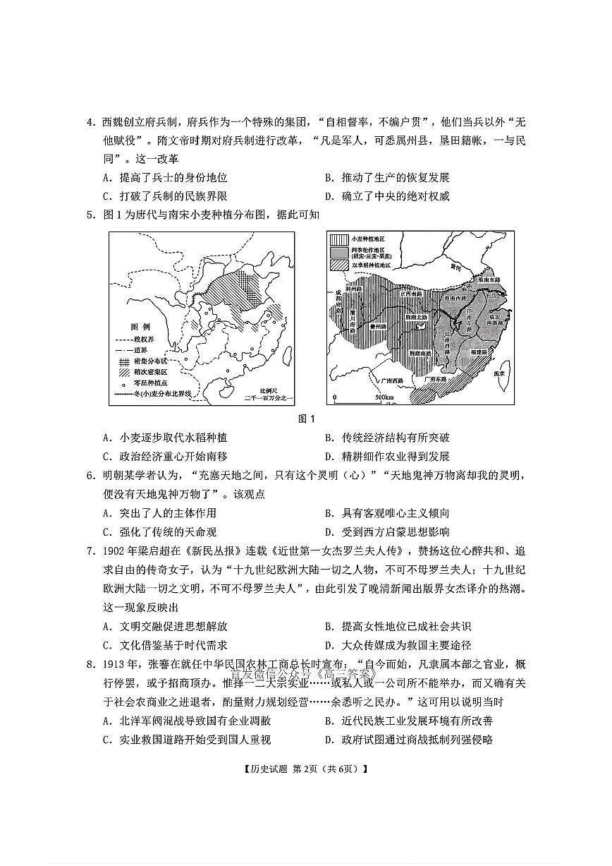 历史第2页