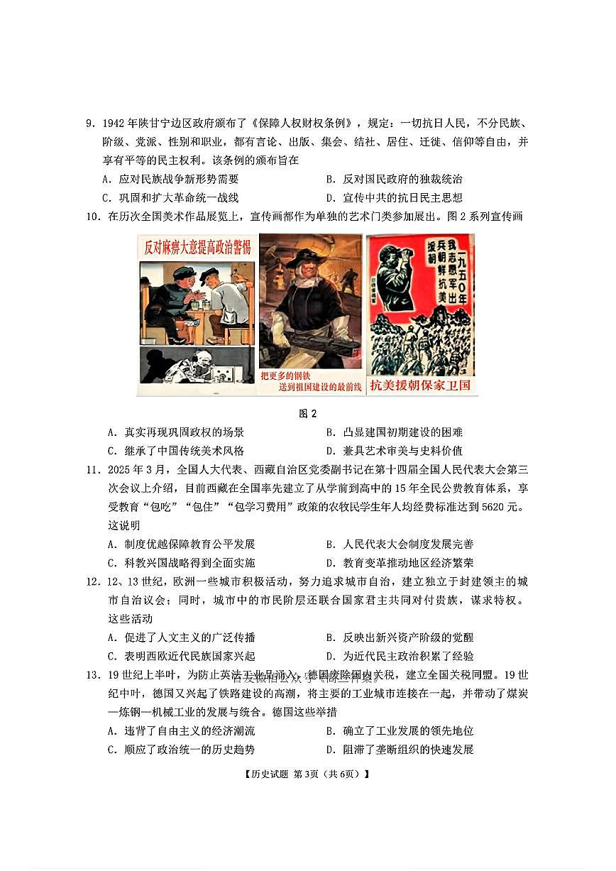 历史第3页