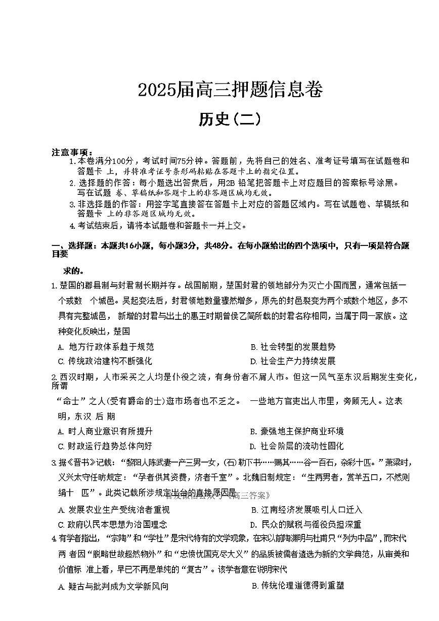 历史第1页