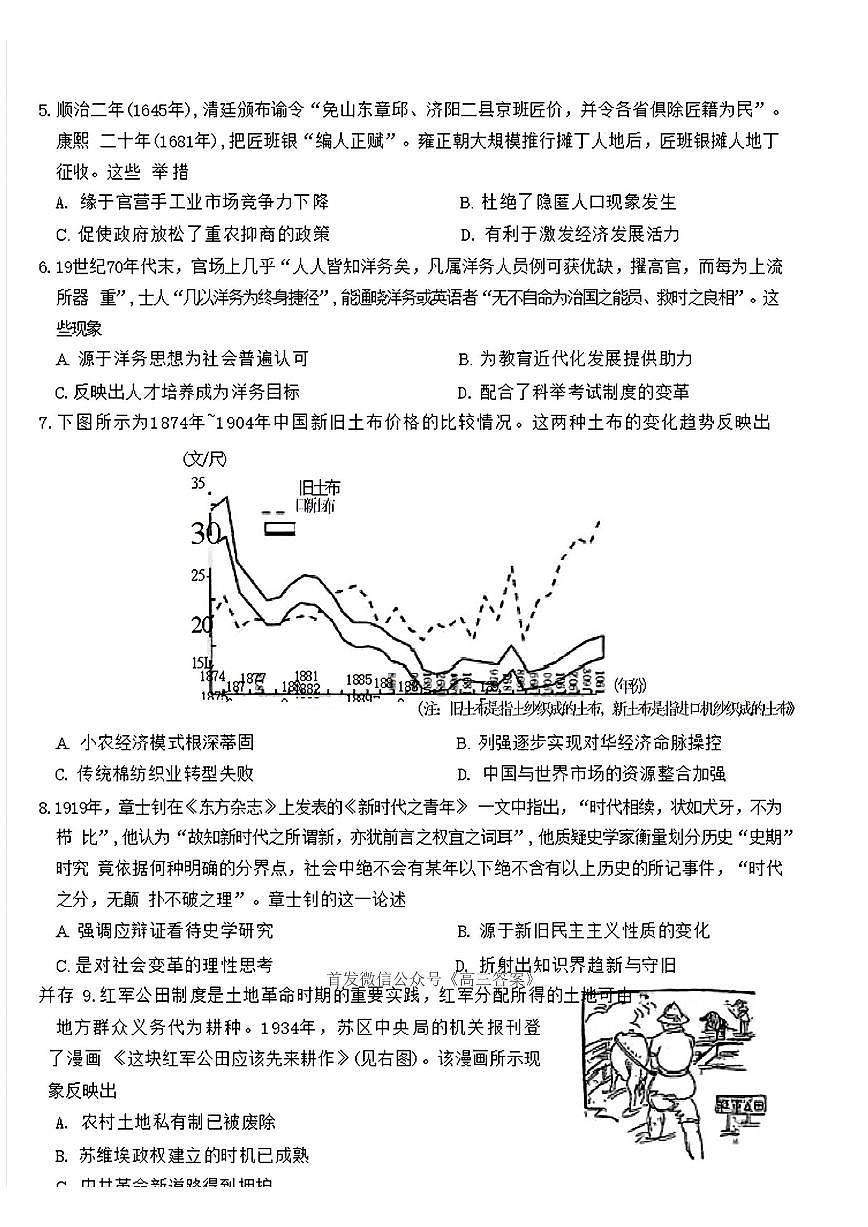 历史第3页