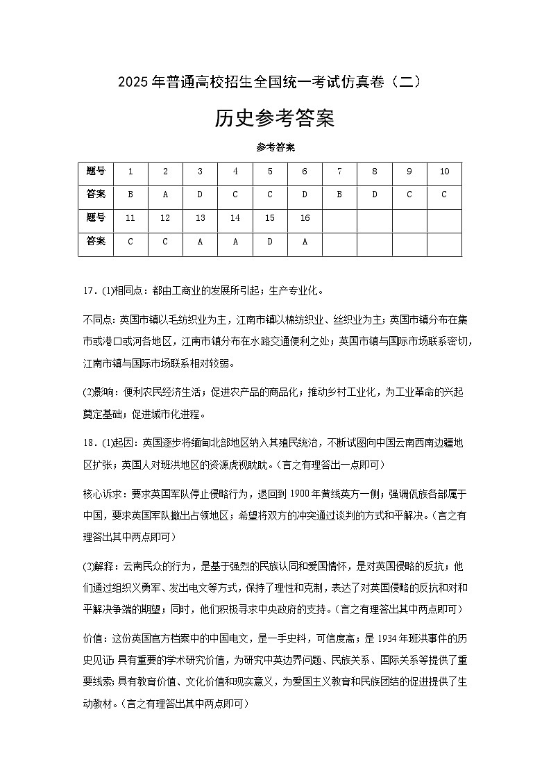 参考答案第1页