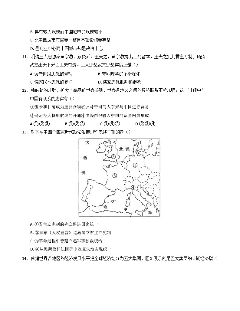 2025年7月浙江省普通高中学业水平考试历史仿真模拟卷01（含答案）第3页