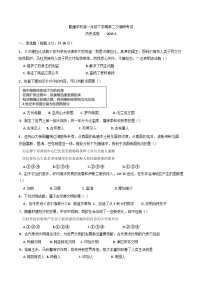 广东省普宁市勤建学校2024-2025学年高一下学期第二次调研考试历史试题（含答案）