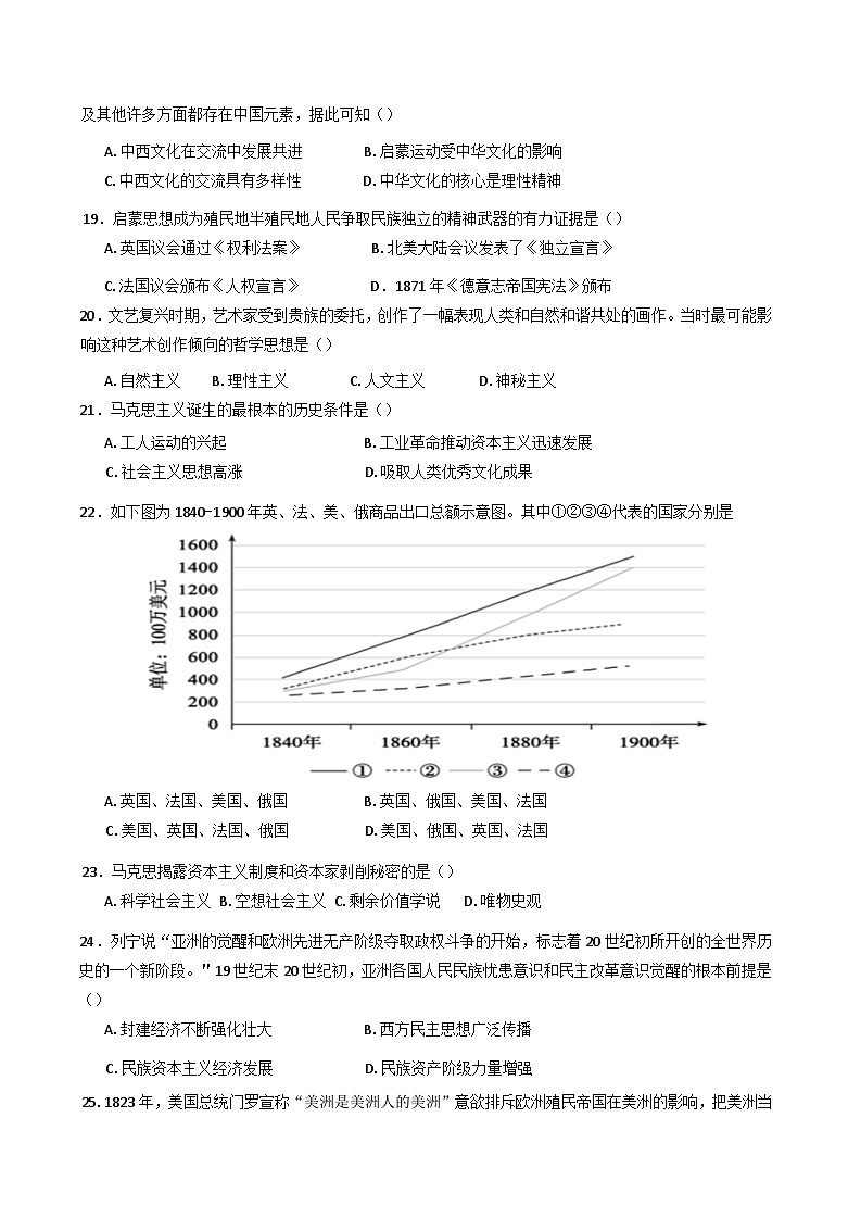 广东省普宁市勤建学校2024-2025学年高一下学期第二次调研考试历史试题（含答案）第3页