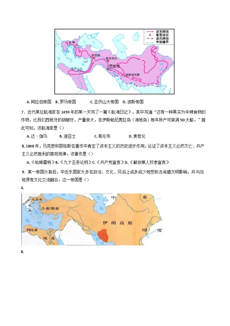 湖南省汨罗市第二中学2024-2025学年高三下学期5月期中考试历史试题（含答案）第2页
