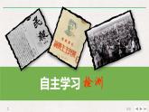 专题串讲课件：人教版 (新课标)高中历史必修3 第六单元 20世纪以来中国重大思想理论成果