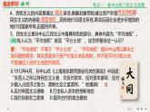 专题串讲课件：人教版 (新课标)高中历史必修3 第六单元 20世纪以来中国重大思想理论成果