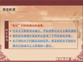 人教版 (新课标)高中历史必修3 6-20《“百花齐放”“百家争鸣”》课件