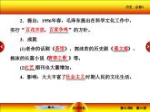 人教版 (新课标)高中历史必修3 6-20《“百花齐放”“百家争鸣”》课件