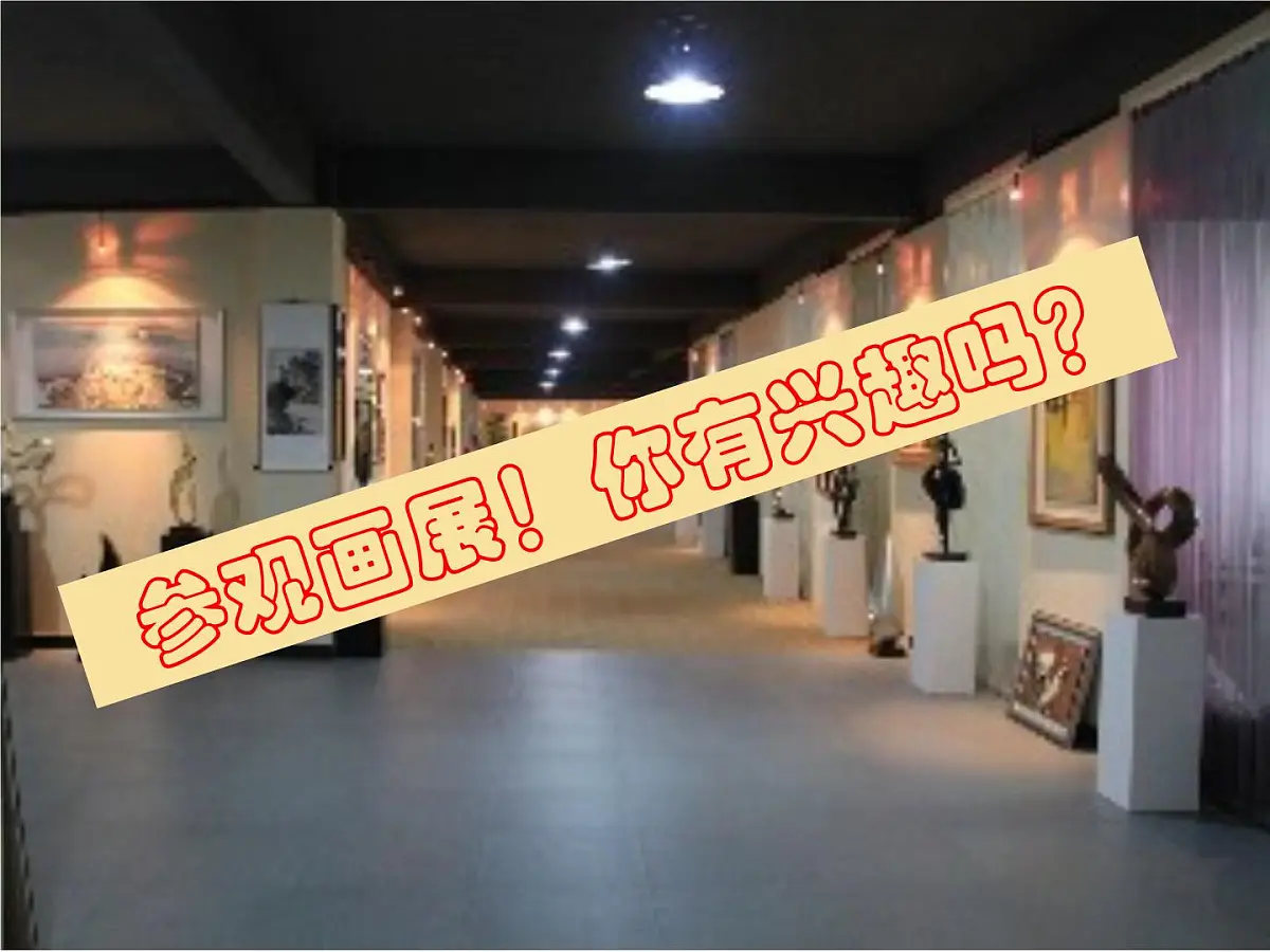 课件—人教版 (新课标)高中历史必修3 8-23《美术的辉煌》第2页