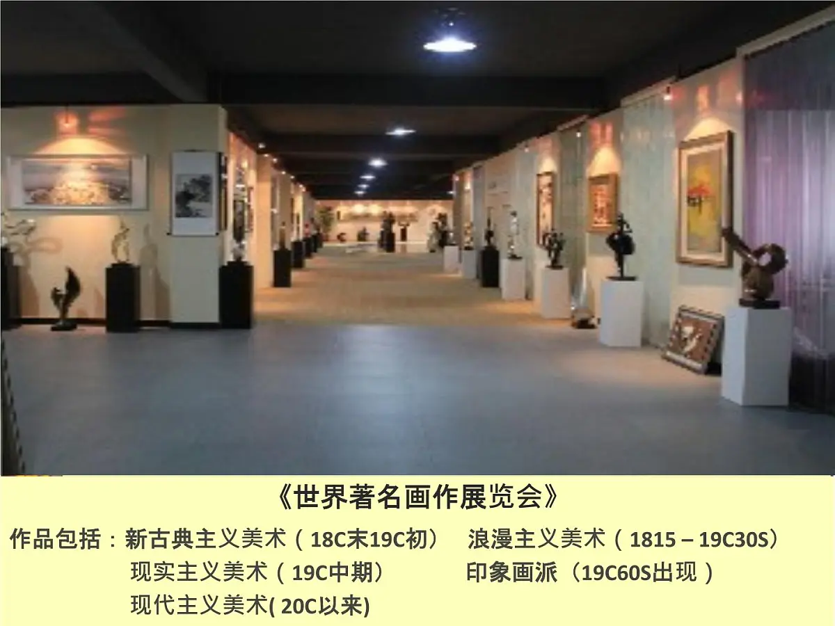 课件—人教版 (新课标)高中历史必修3 8-23《美术的辉煌》第5页