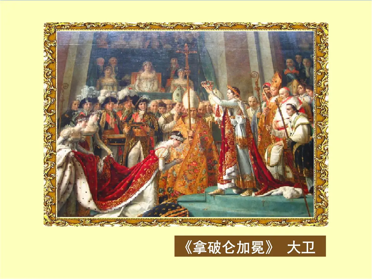 课件—人教版 (新课标)高中历史必修3 8-23《美术的辉煌》第7页