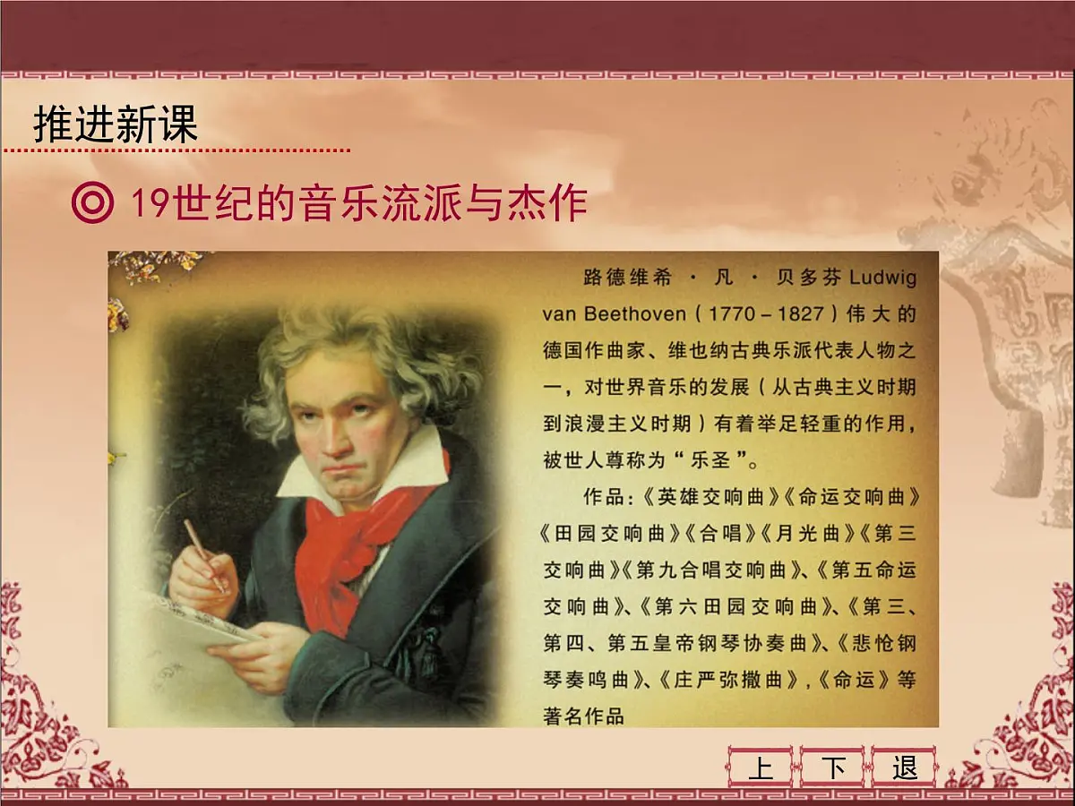 人教版 (新课标)高中历史必修3 8-24《音乐与影视艺术》课件第4页