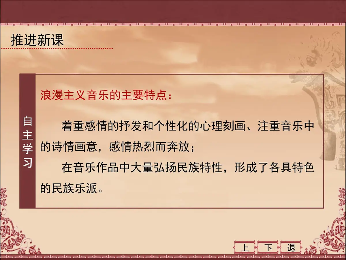 人教版 (新课标)高中历史必修3 8-24《音乐与影视艺术》课件第6页