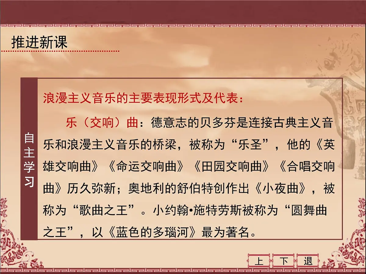 人教版 (新课标)高中历史必修3 8-24《音乐与影视艺术》课件第7页