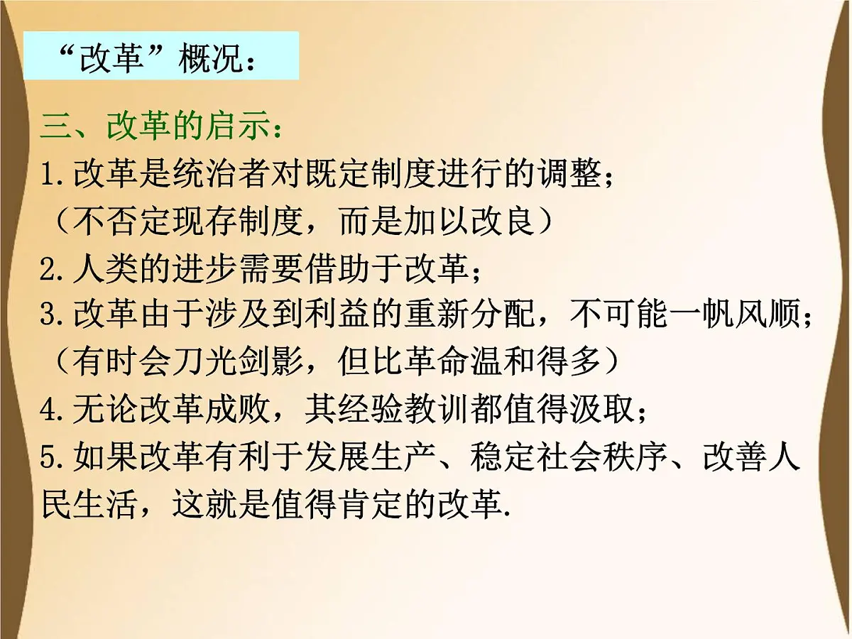 人教版 (新课标)高中历史选修1 1-1《雅典城邦的兴起》课件第3页