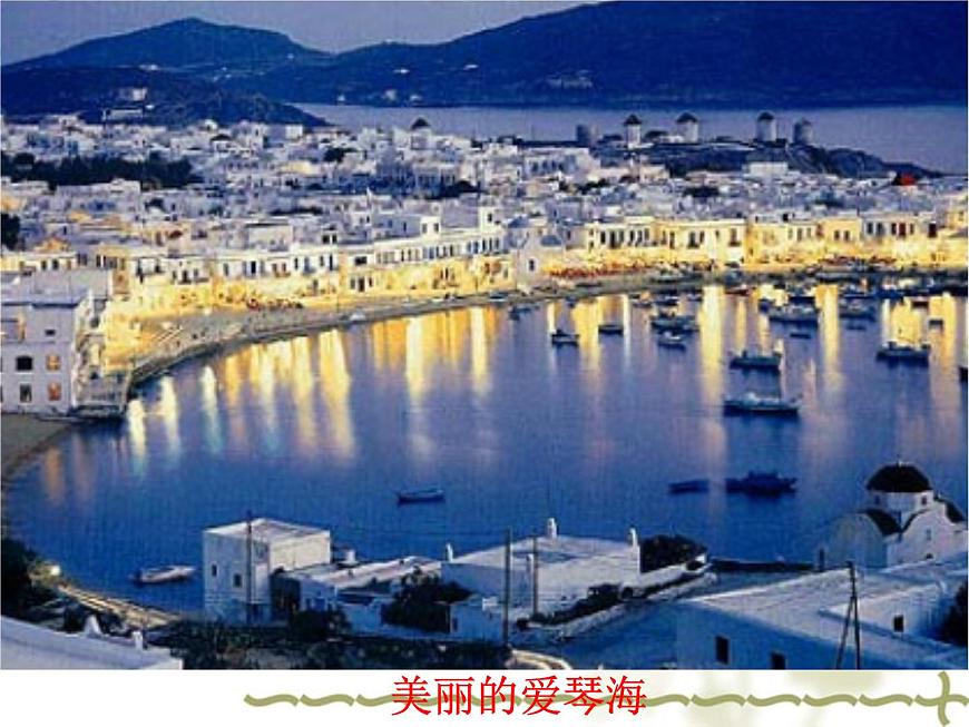 人教版 (新课标)高中历史选修1 1-1《雅典城邦的兴起》课件第3页