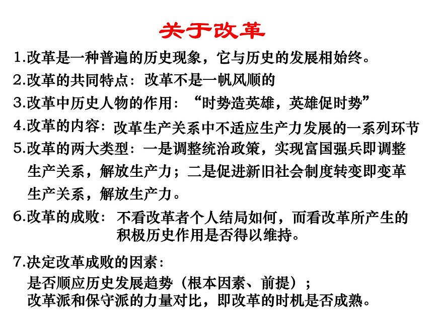 人教版 (新课标)高中历史选修1 1-1《雅典城邦的兴起》课件第1页