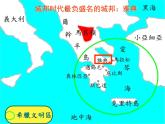 人教版 (新课标)高中历史选修1 1-2《除旧布新的梭伦改革》课件