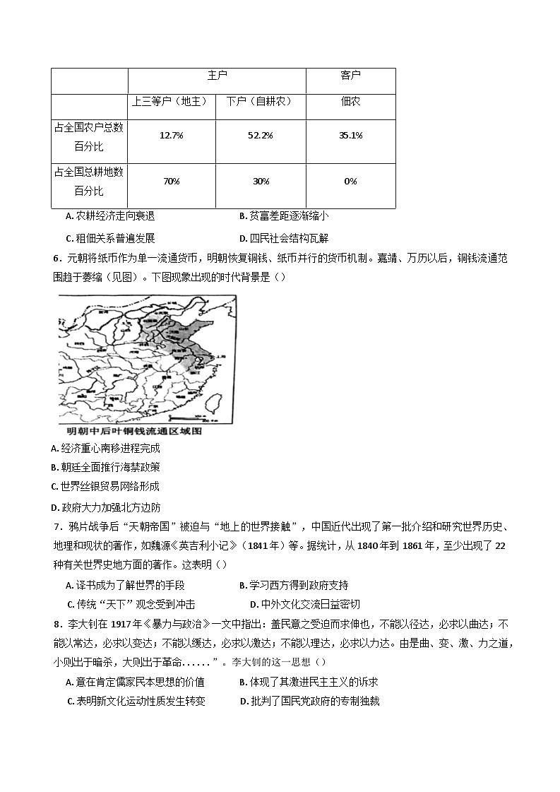 2025届宁夏回族自治区石嘴山市第一中学高三下学期模拟预测历史试题（含答案）第2页