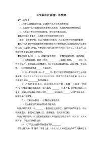 人教版 (新课标)选修1 历史上重大改革回眸改革迫在眉睫学案及答案