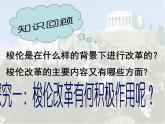 人教版 (新课标)高中历史选修1 1-3《雅典民主政治的奠基石》课件