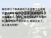 人教版 (新课标)高中历史选修1 1-3《雅典民主政治的奠基石》课件