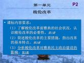 人教版 (新课标)高中历史选修1 1-3《雅典民主政治的奠基石》课件