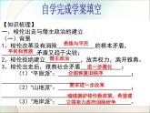 人教版 (新课标)高中历史选修1 1-3《雅典民主政治的奠基石》课件