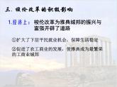 人教版 (新课标)高中历史选修1 1-3《雅典民主政治的奠基石》课件