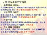人教版 (新课标)高中历史选修1 1-3《雅典民主政治的奠基石》课件