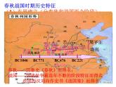 人教版 (新课标)高中历史选修1 2-1《改革变法风潮与秦国历史机遇》课件